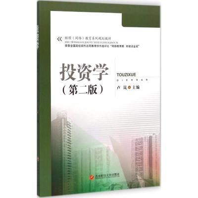 [M]投资学-9787550416932