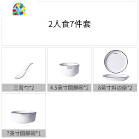 碗碟套装家用简约陶瓷碗筷盘子日式北欧ins餐具情侣白色碗盘组合 FENGHOU 10人小号碗餐具(50件)