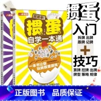[正版]2册掼蛋技巧秘籍高水平玩家的制胜技巧与心得 掼蛋心法基础知识出牌技巧思路打牌步骤战略扑克牌游戏指南掼蛋文化书籍