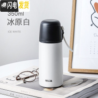 三维工匠保温杯女大容量不锈钢水杯子男士儿童学生简约户外便携水壶 白色350