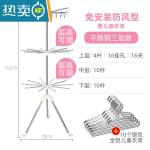 敬平婴儿晾衣架落地折叠阳台新生儿尿布晒衣器宝宝不锈钢儿童晒衣架 不锈钢 3层款[免安装 防风型 可调层高]+10个儿童衣
