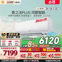 [2026年新品]三菱电机空调 1.5匹 菱之洁plus 新一级能效 纯铜管 冷暖空调MSZ-LC12VFL