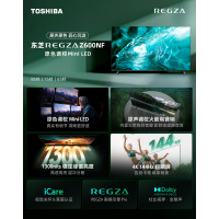 原色调校MiniLed、原声调校火箭炮音响、1300nits稳定峰值亮度、4K144Hz