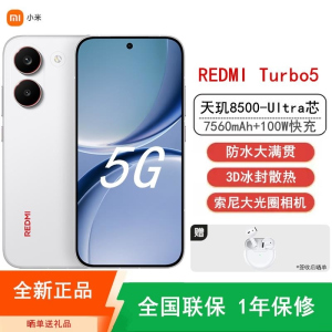[全新]小米REDMI Turbo 5 祥云白 16GB+256GB 天玑8500-Ultra性能芯 7560mAh大毫