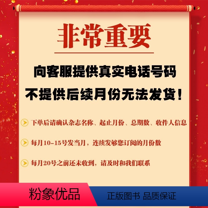 非常重要!联系客服提供真实电话号码,虚拟号码后续月份无法发货! [正版]第一时间杂志 第一时间高中 第一时间作文素材 第