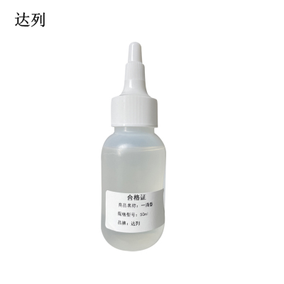 达列 一滴香50ml瓶