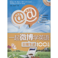 音像关注你,关注我,一起微博学英语关晓薇 编