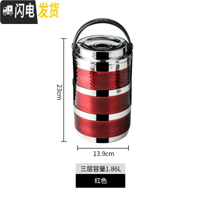 三维工匠304不锈钢饭盒保温桶便携多层学生便当盒分格大容量上班族1人餐盒 全密封饭盒三层红色+送餐具