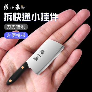 张小泉迷你小刀小号割包裹开箱快递刀拆迷你快递神器拆快递8138