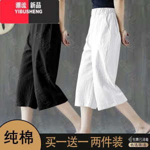 YIBUSHENG单/两件装 阔腿裤季新款女七分裤小个子休闲裤百显瘦高腰裤