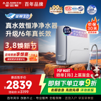 AO史密斯佳尼特[25年新升级]蓝鲸真水效净水器家用厨下式直饮净水机净饮机1000G CR2500AE1 国家补贴