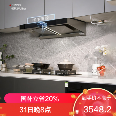 老板(ROBAM)欧式烟灶套餐 25m³油烟机灶具套装 烟灶套装 烟机灶具 65X3S+37B7X(天然气)