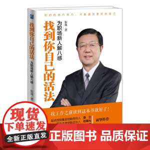 找到你自己的活法