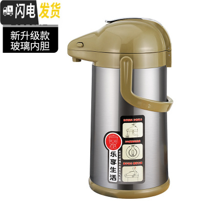 三维工匠气压式家用保温水壶大容量玻璃内胆热水瓶不锈钢暖瓶热水壶保温瓶 [新级]2500不锈钢芳草绿
