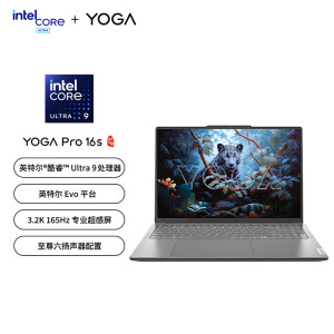 联想(Lenovo)YOGAPro16s AI元启16英寸AIPC轻薄笔记本电脑 英特尔酷睿Ultra9-185H RTX4060 8G独显 32G 1T 3.2K触控屏 灰色
