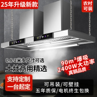 [25年新款]旺厨好太太 2.0米土灶抽油烟机 2400W大功率可吊装商用饭店食堂柴火灶乡下农村 吸烟机排烟罩 自行安装