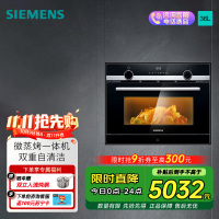 西门子(SIEMENS) 微蒸烤嵌入式36升一体机家用大容量 加速烹饪自动程序CP565AGS1W