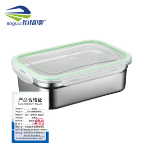 铂锜澳 304不锈钢保鲜盒/个