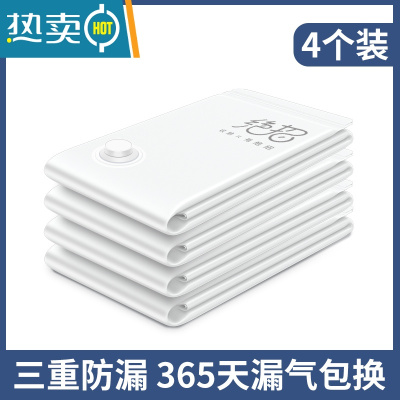 敬平真空压缩袋收纳袋特大号电泵加厚装棉被衣服衣物行李箱打包整理袋 4个装 无泵 大号(100*80cm)