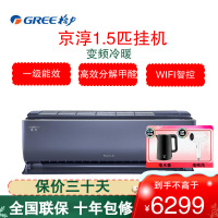 格力(GREE)空调KFR-35GW/NhCf1BGj 京淳系列 高效分解甲醛1.5匹变频一级能效 壁挂式冷暖空调