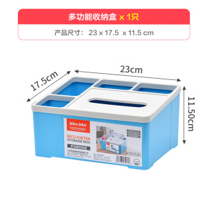 JEKO&JEKO塑料创意多功能纸巾盒收纳盒客厅茶几遥控器收纳盒抽纸盒家用SWB-5447