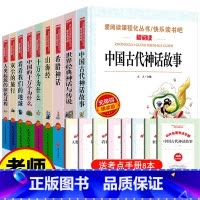 [9册 送考点]四年级必读书全套 [正版]看看我们的地球李四光 爱阅读名著课程化丛书青少年小学生儿童二三四五六年级上下册