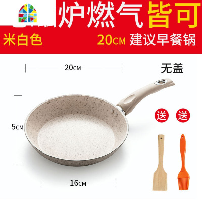 平底锅煎锅炒锅家用不粘锅煎蛋牛排电磁炉燃气灶适用迷你小 FENGHOU [勿拍]支持7天无理由