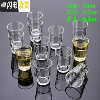 三维工匠12只装家用厚底玻璃小号白酒杯套装一口杯烈酒杯分酒器子酒盅 九钱杯[12只装]