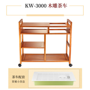 金灶KW-3000 实木移动茶车茶盘套装全自动一体功夫茶台盘茶几家用 KW-3000