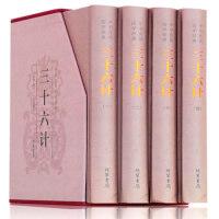 正版新书]三十六计柯继铭编译9787512021167