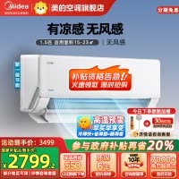 美的(Midea)空调挂机无风感1.5匹变频冷暖新一级智能壁挂式客厅卧室大风口节能省电KFR-35GW/N8WF1