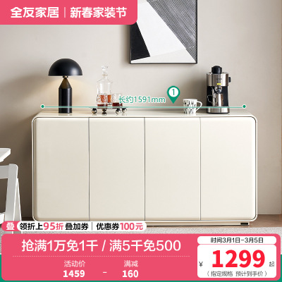 全友家居极简奶油风靠墙餐边柜厨房碗柜客厅茶水置物柜子