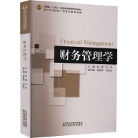 正版新书]财务管理学安慧,王桢 编9787521834628
