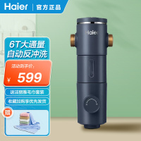 海尔(Haier) 前置过滤器6T家用净水器40微米净水反冲洗实时水压监测家用净水器净水机大通量 HP-40