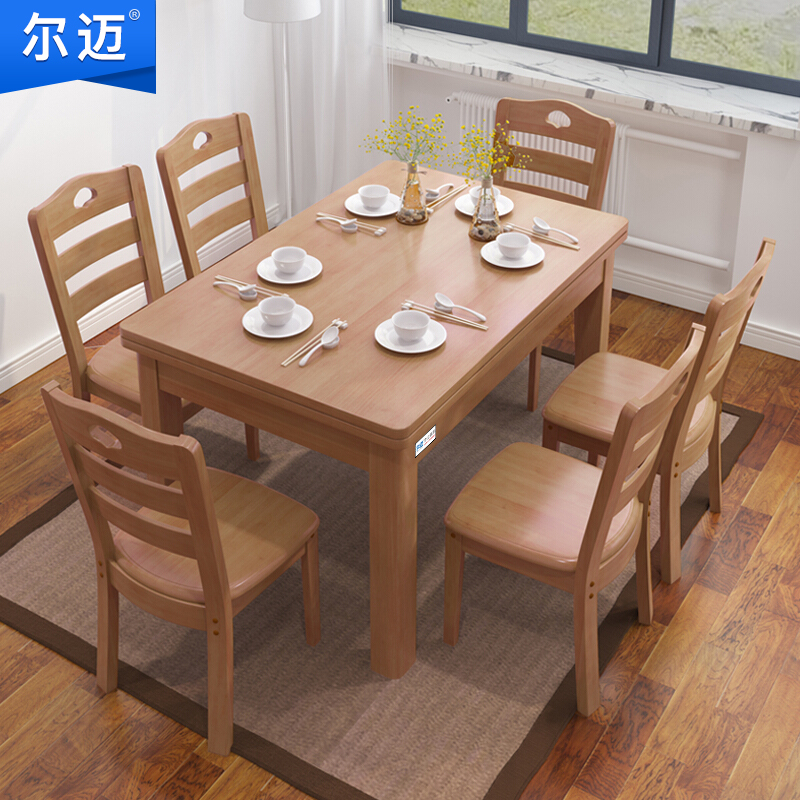 尔迈 餐桌实木餐桌椅组合 食堂餐厅桌长方桌西式餐桌西餐桌 茶色实木1.45米单桌