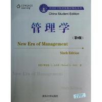 正版新书]管理学(第9版)达夫特9787302322856