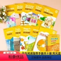 阳光英语 初一上 初中通用 [正版]阳光英语分级阅读初一上册下册点读版全套10册外研社分级阅读七年级上册下册读物英文