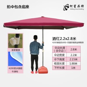 大号户外遮阳伞摆摊伞太阳伞商用伞大型伞地摊四方伞防晒防雨折叠 酒红2.2*2.8四档调节/银胶加厚