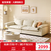 全友家居2024新款奶油风客厅小户型直排猫抓布艺帆船沙发