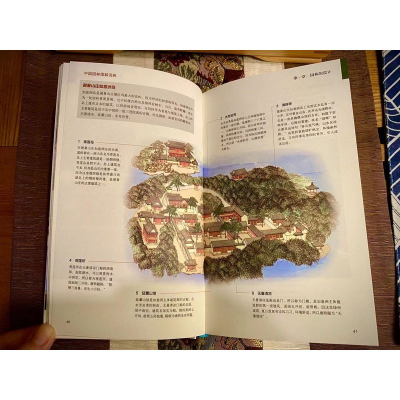 [M]中国园林图解词典-9787111670933