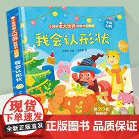 不一样的四季绘本 幼儿园宝宝阅读书籍 一岁半两岁三岁宝宝认知书本早教撕不烂1-2-3-4岁启蒙书