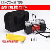 [补贴10%]电瓶车电动车充气泵通用型48v-72v真空胎电动打气筒便携式冲气60v 36-72v双缸通用款(带延长管)