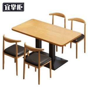宜掌 柜 餐桌组合