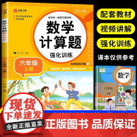 六年级上册下册数学计算题强化训练人教版小学6年级应用题专项训练同步练习册竖式脱式计算题卡口算天天精练解题技巧专项训练本
