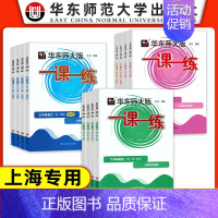 语数英[增强版]3本 六年级下 [正版]2024华东师大版一课一练六年级上七年级上册八九年级物理 语文数学英语化学普通版