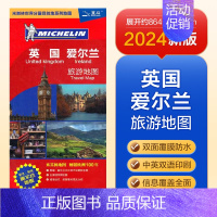 英国爱尔兰 旅游地图 [正版]北斗2024年美国加拿大澳大利亚法国英国德国瑞士荷兰意大利西班牙欧洲旅游地图 中英文防水