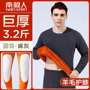 南极人超厚保暖内衣男士加厚加绒中老年人女士中高领防寒套装冬季