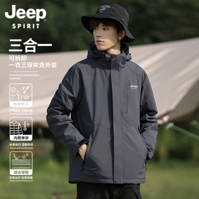 吉普官方冲锋外套男士三合一2025新款春秋季户外防风防水夹克男装