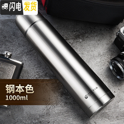 三维工匠保温杯男大容量304不锈钢水杯男士网红便携泡茶杯子水壶女 钢本色1000(送杯刷+杯套)