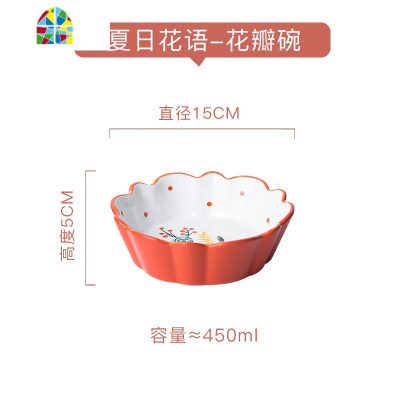 高颜值日式陶瓷个性水果沙拉碗创意ins甜品餐具碗单个好看小饭碗 FENGHOU SL868夏日红花11.7